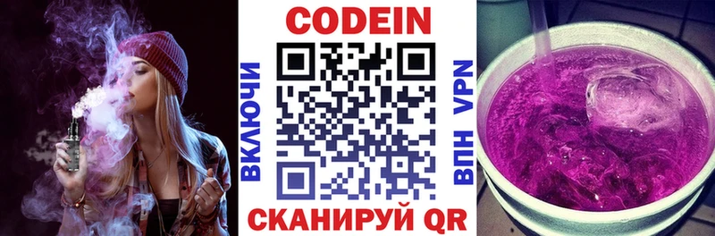 Кодеиновый сироп Lean напиток Lean (лин)  Покров 