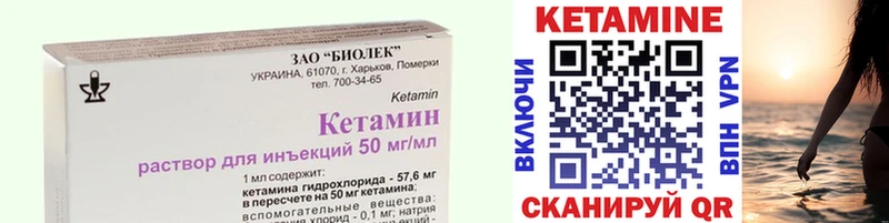 Кетамин ketamine  kraken зеркало  Покров 