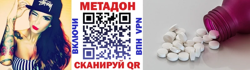 купить наркотики сайты  Покров  МЕТАДОН VHQ 